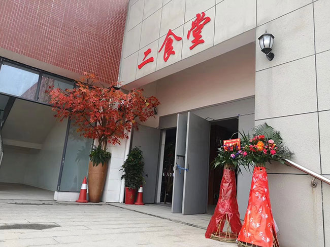 株洲職工大學二食